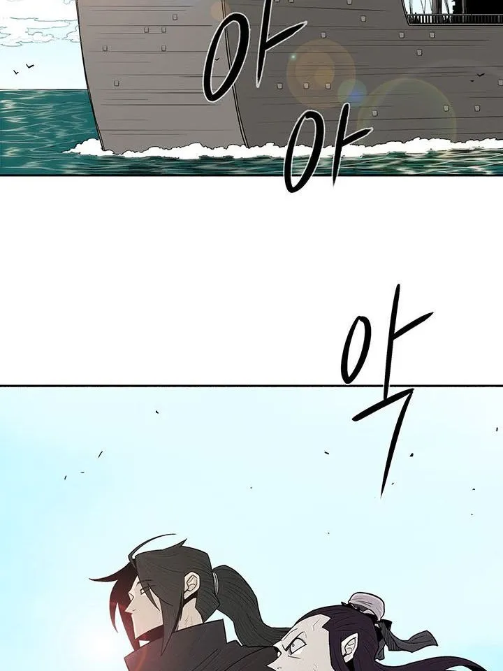Read Legend Of The Northern Blade AR Manga Online