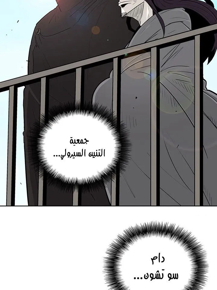 Read Legend Of The Northern Blade AR Manga Online