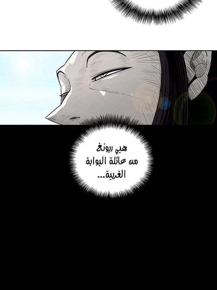 Read Legend Of The Northern Blade AR Manga Online