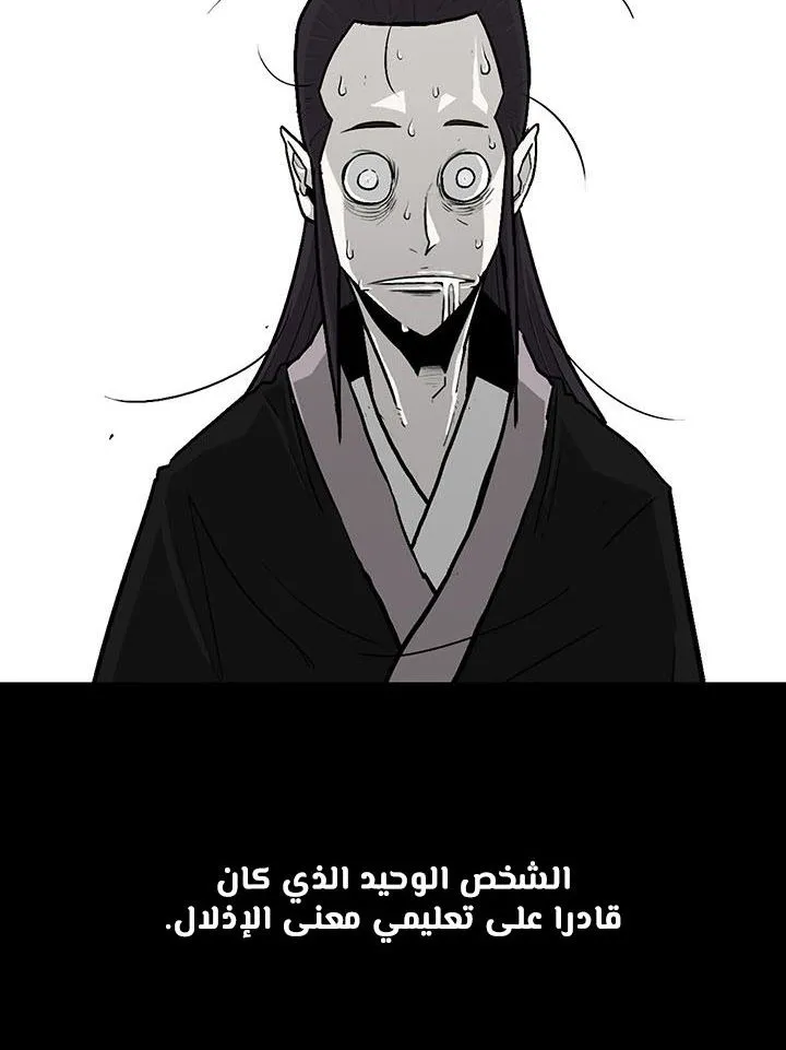 Read Legend Of The Northern Blade AR Manga Online