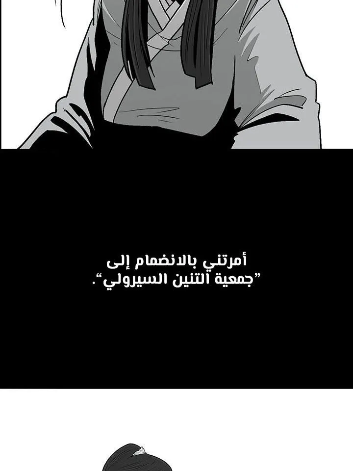 Read Legend Of The Northern Blade AR Manga Online