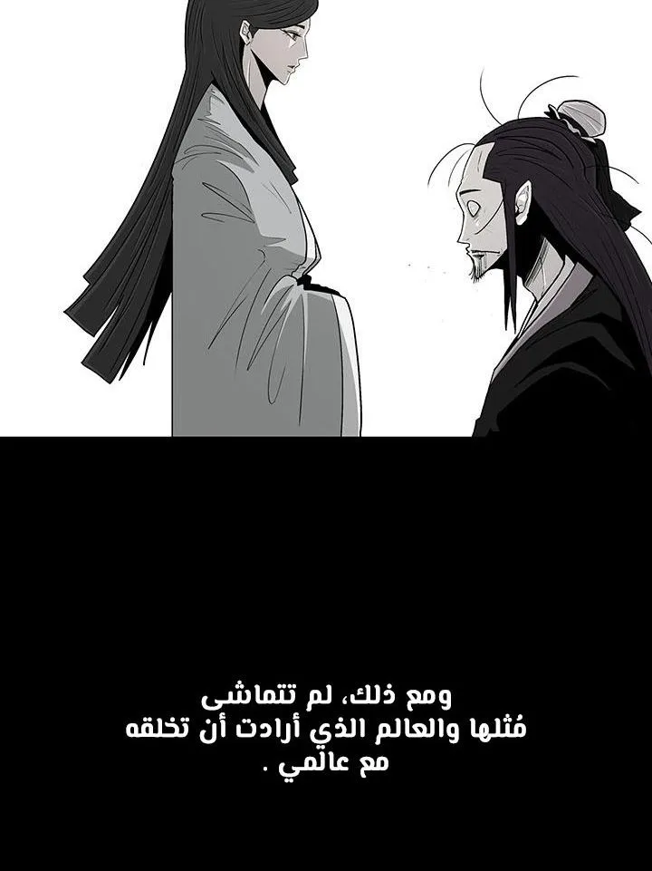 Read Legend Of The Northern Blade AR Manga Online