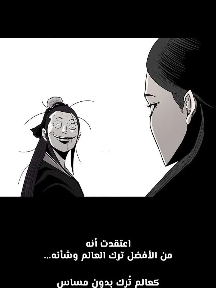 Read Legend Of The Northern Blade AR Manga Online