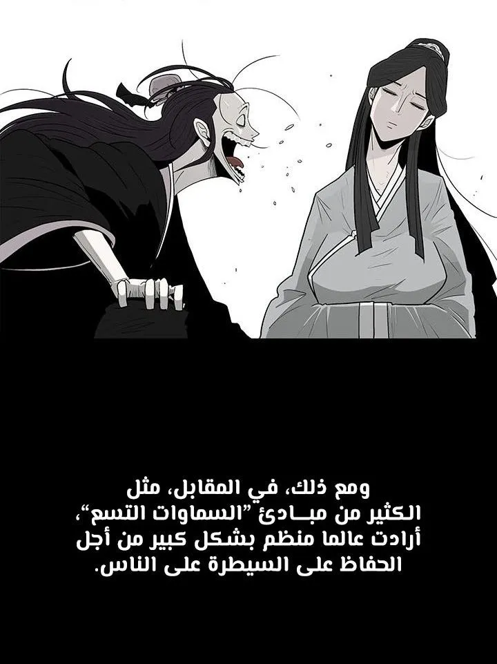 Read Legend Of The Northern Blade AR Manga Online