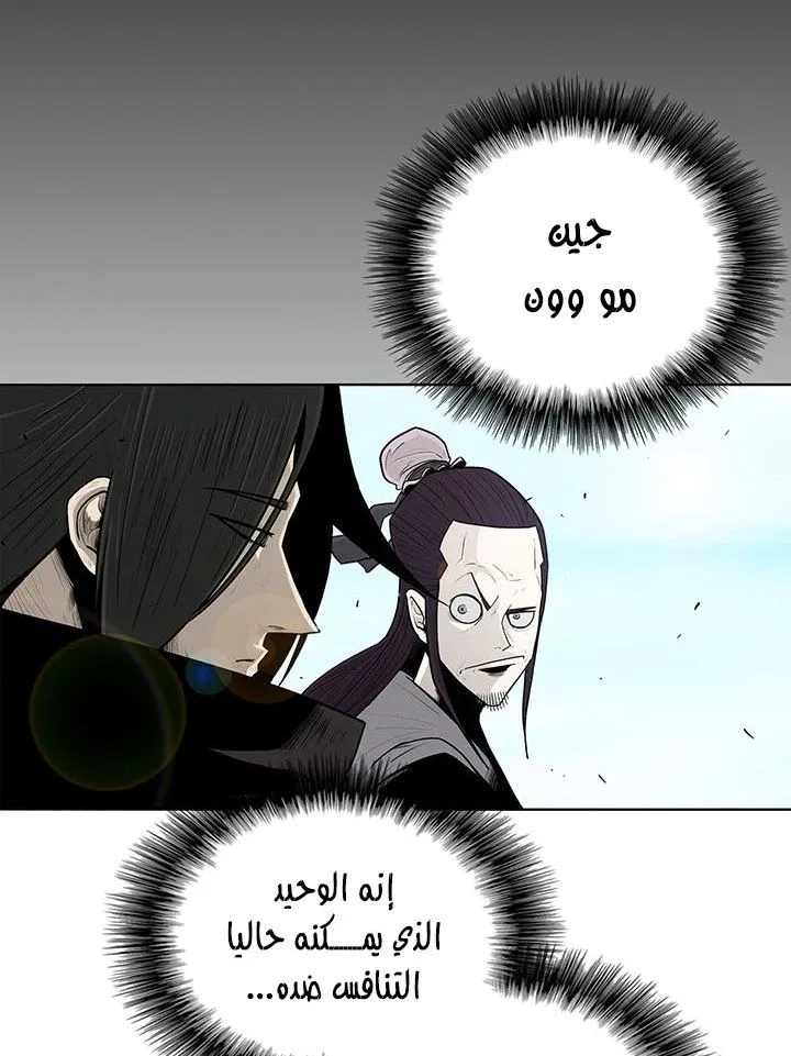 Read Legend Of The Northern Blade AR Manga Online