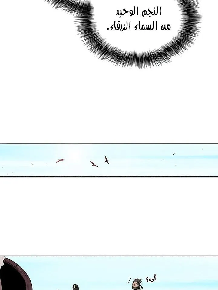 Read Legend Of The Northern Blade AR Manga Online