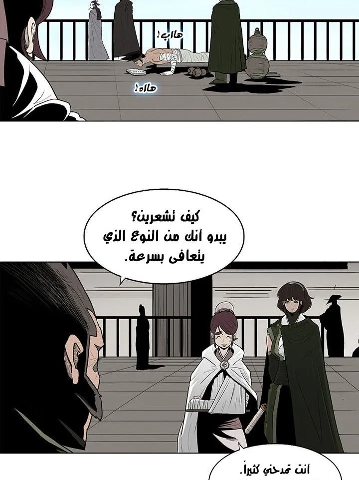 Read Legend Of The Northern Blade AR Manga Online