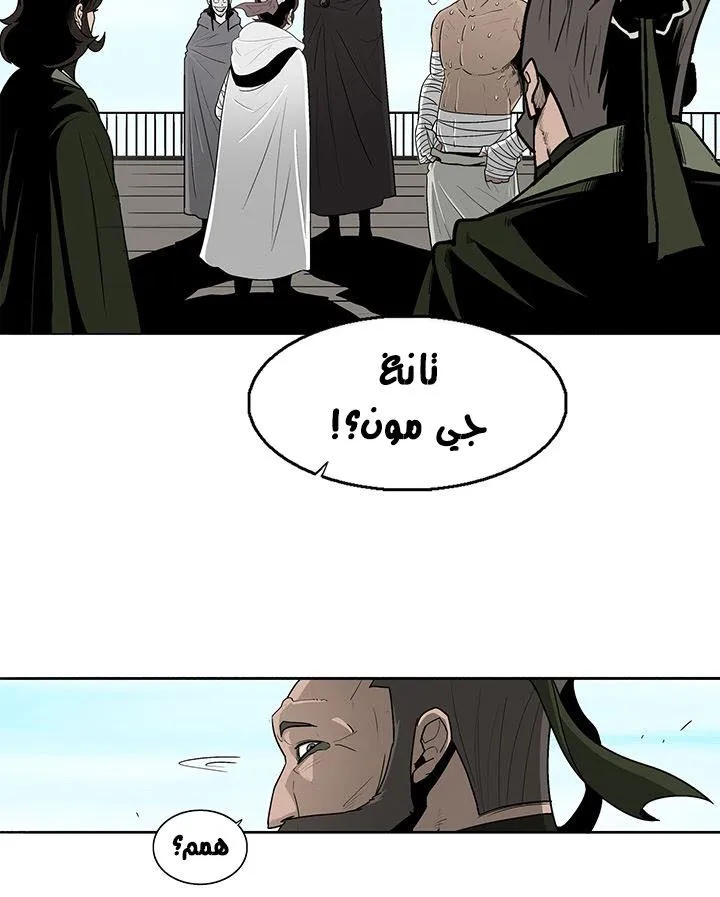 Read Legend Of The Northern Blade AR Manga Online
