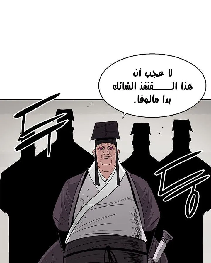 Read Legend Of The Northern Blade AR Manga Online