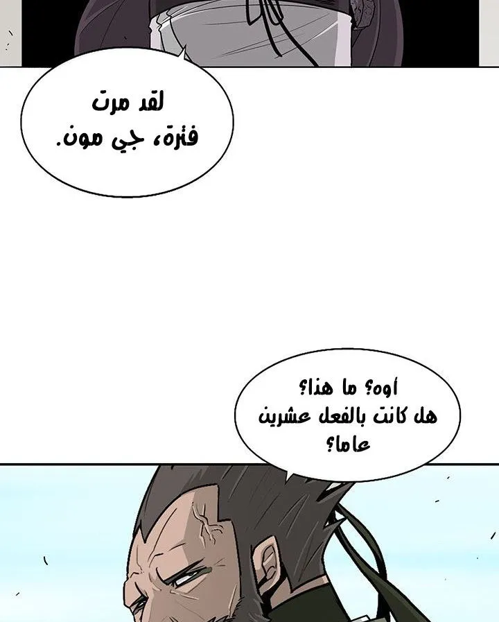 Read Legend Of The Northern Blade AR Manga Online