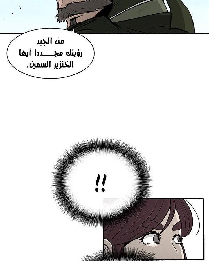 Read Legend Of The Northern Blade AR Manga Online