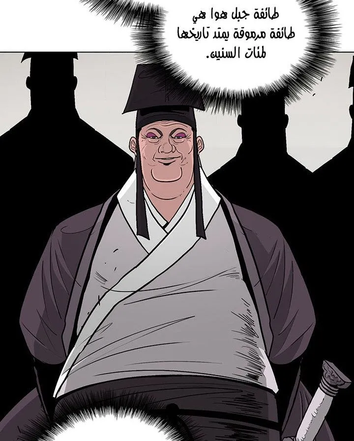 Read Legend Of The Northern Blade AR Manga Online