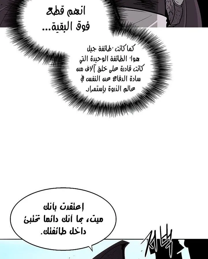 Read Legend Of The Northern Blade AR Manga Online