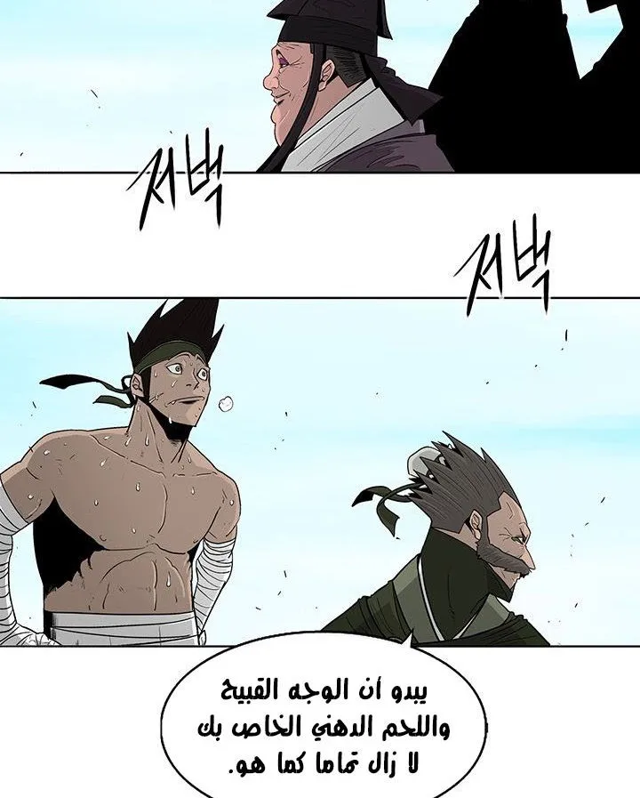 Read Legend Of The Northern Blade AR Manga Online