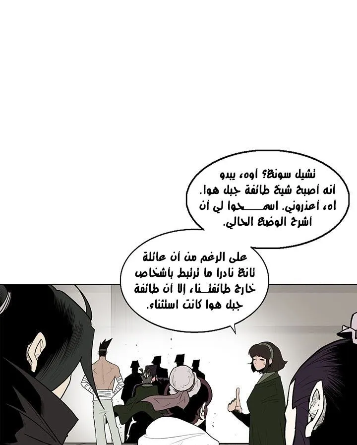 Read Legend Of The Northern Blade AR Manga Online