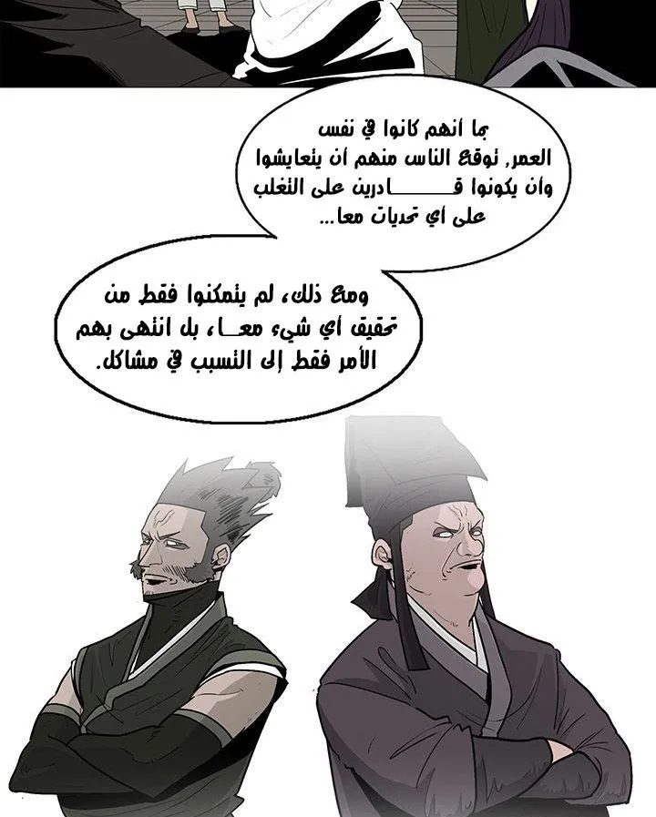 Read Legend Of The Northern Blade AR Manga Online
