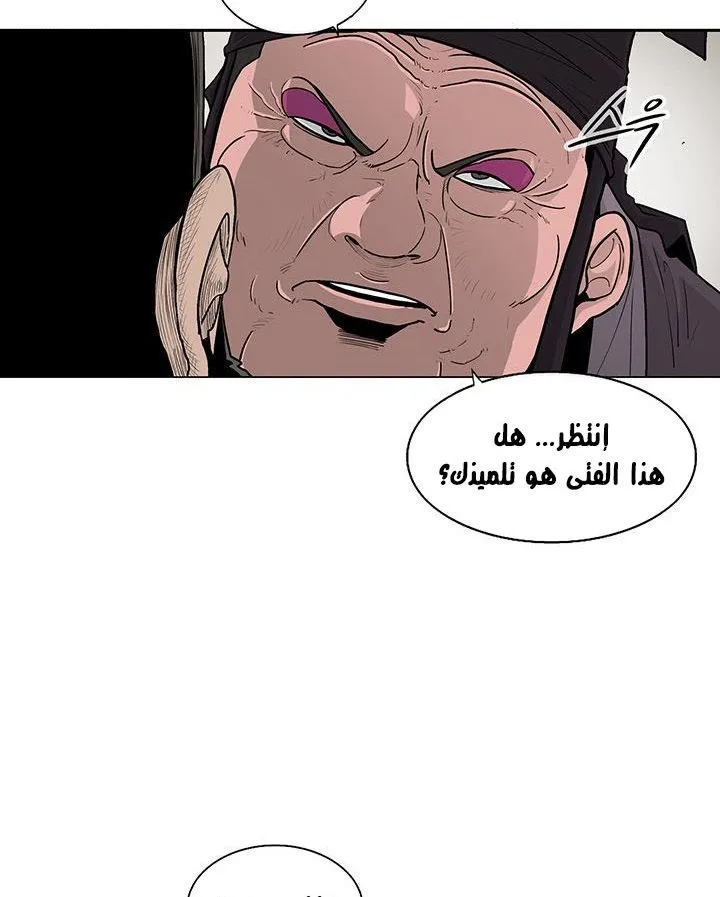 Read Legend Of The Northern Blade AR Manga Online