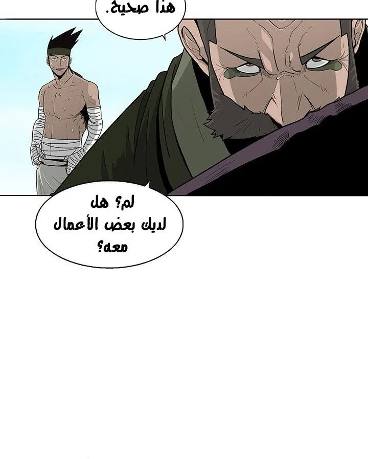 Read Legend Of The Northern Blade AR Manga Online