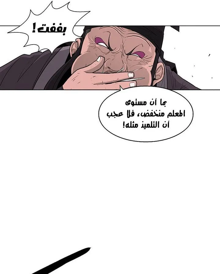 Read Legend Of The Northern Blade AR Manga Online