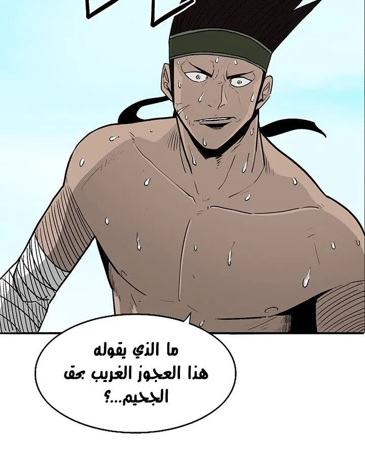 Read Legend Of The Northern Blade AR Manga Online