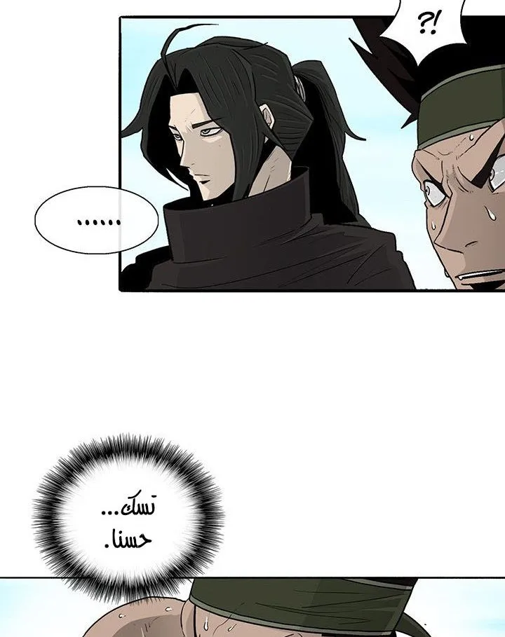 Read Legend Of The Northern Blade AR Manga Online
