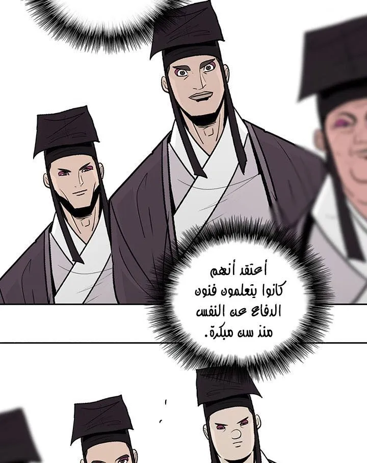Read Legend Of The Northern Blade AR Manga Online