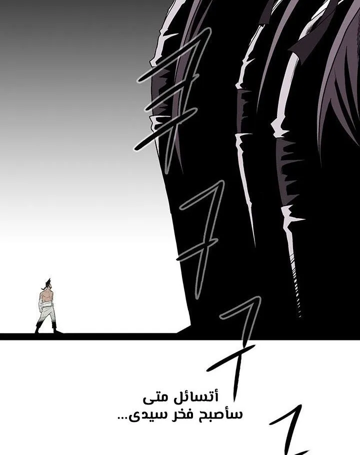 Read Legend Of The Northern Blade AR Manga Online