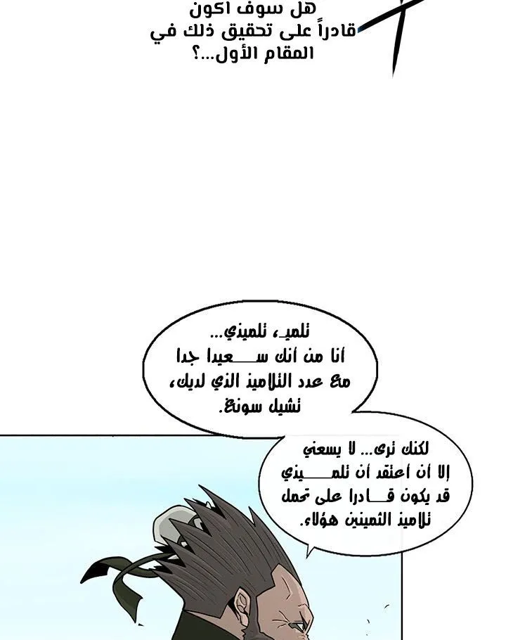 Read Legend Of The Northern Blade AR Manga Online
