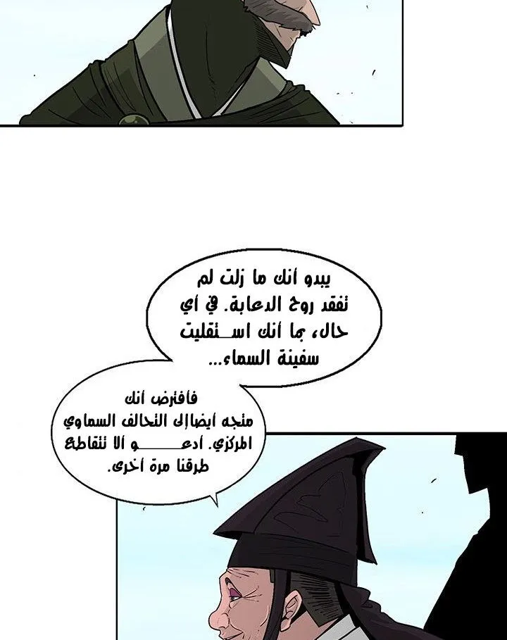 Read Legend Of The Northern Blade AR Manga Online