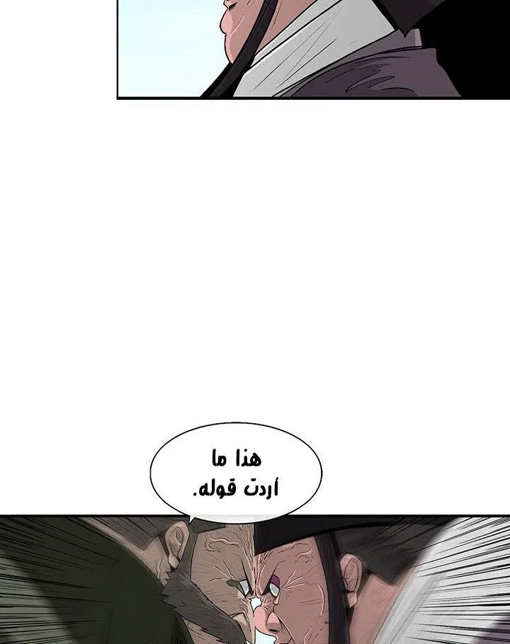 Read Legend Of The Northern Blade AR Manga Online