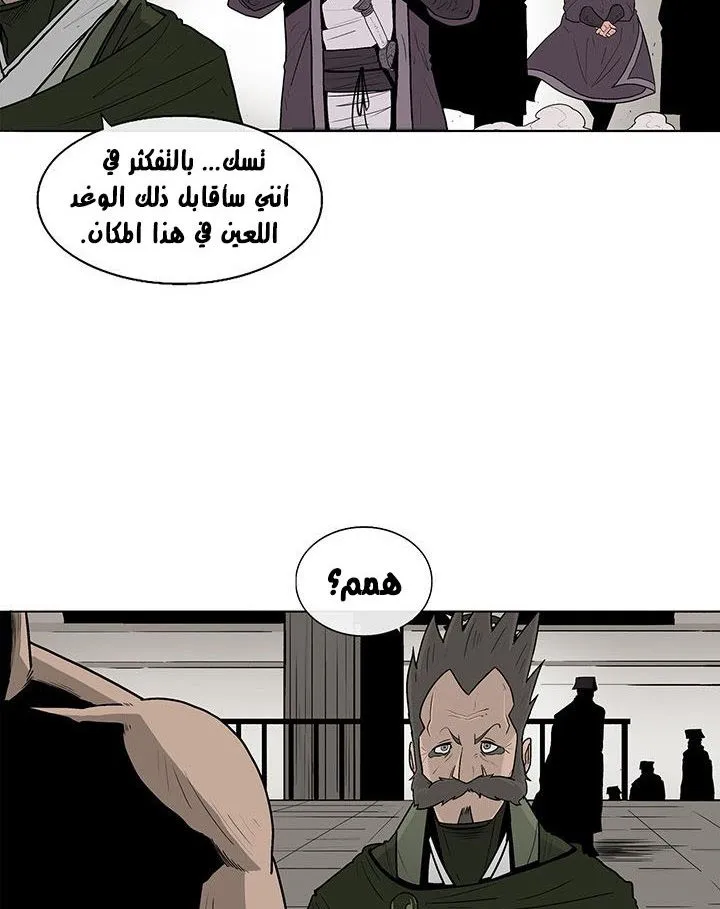 Read Legend Of The Northern Blade AR Manga Online