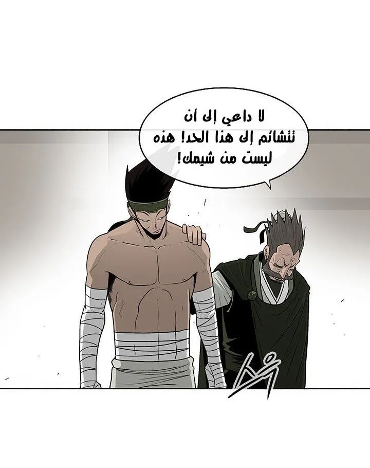 Read Legend Of The Northern Blade AR Manga Online