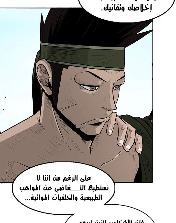 Read Legend Of The Northern Blade AR Manga Online