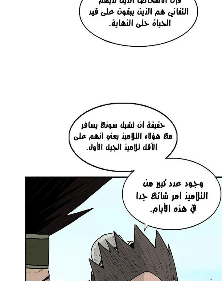 Read Legend Of The Northern Blade AR Manga Online