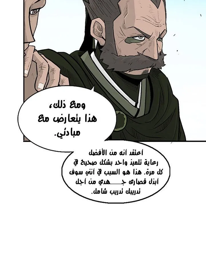 Read Legend Of The Northern Blade AR Manga Online