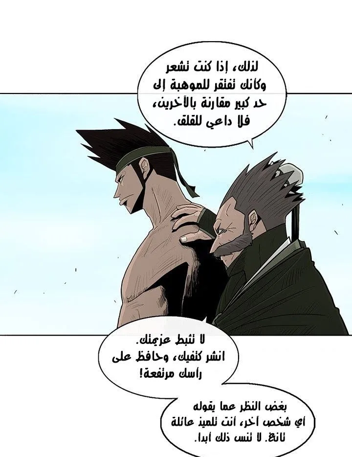 Read Legend Of The Northern Blade AR Manga Online