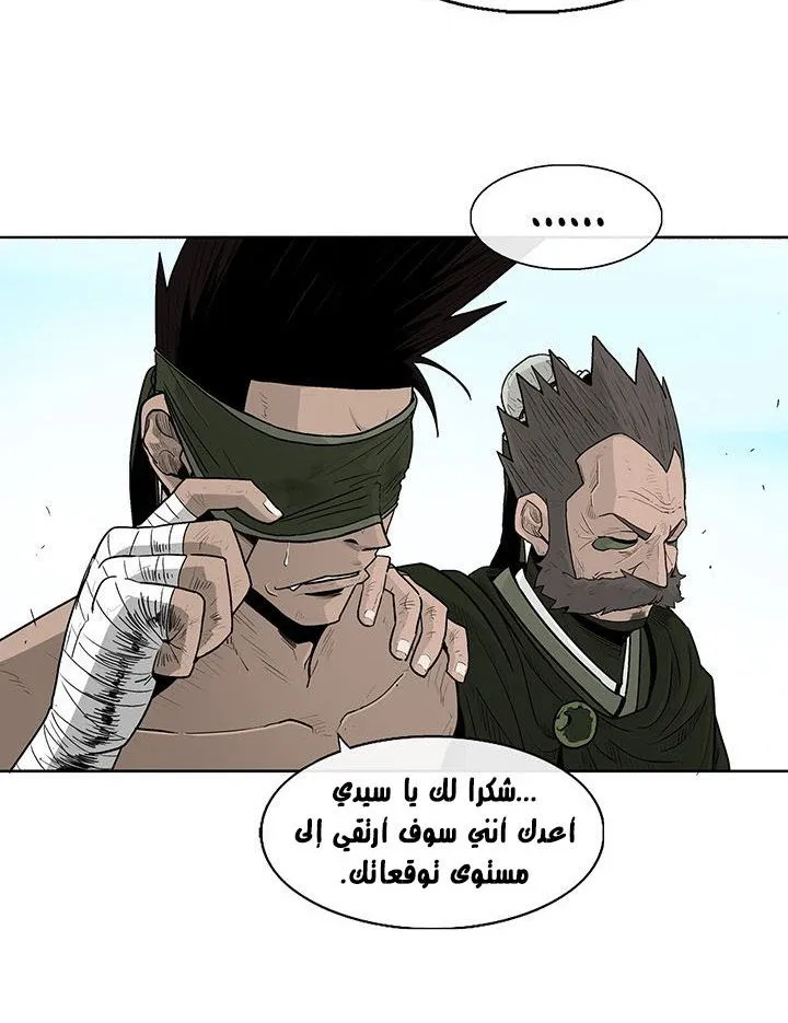 Read Legend Of The Northern Blade AR Manga Online