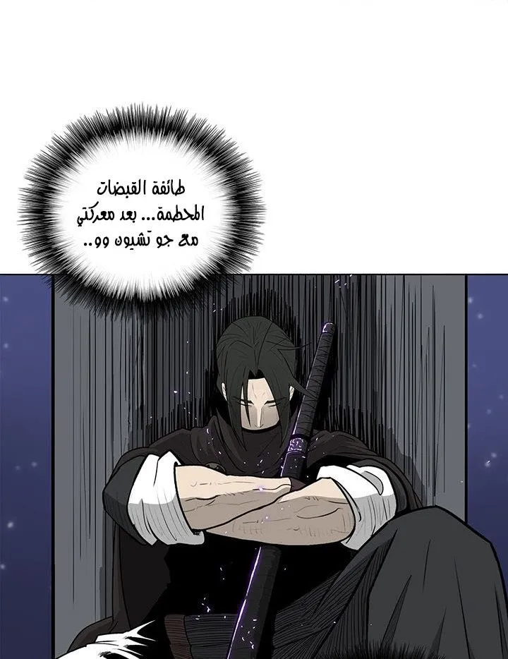 Read Legend Of The Northern Blade AR Manga Online