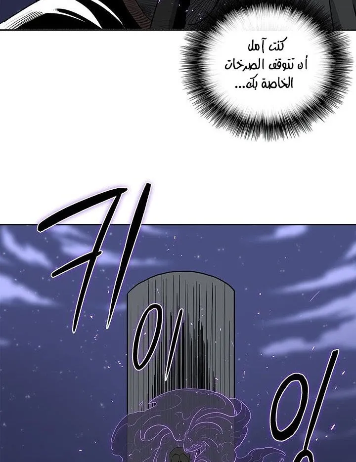 Read Legend Of The Northern Blade AR Manga Online