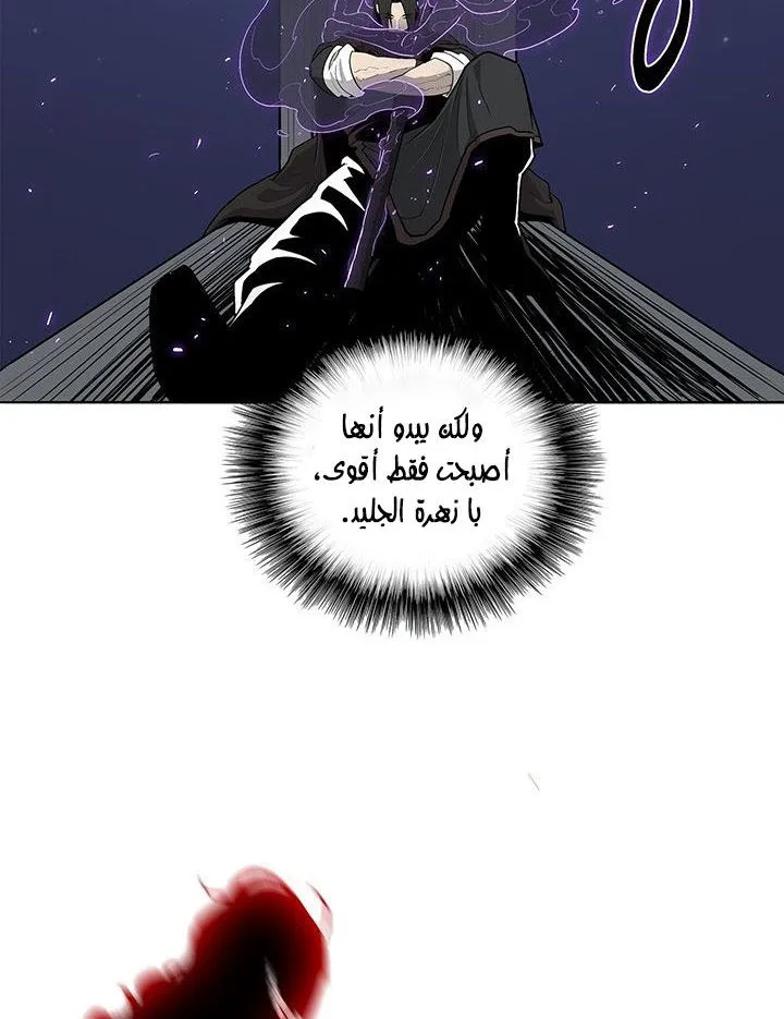 Read Legend Of The Northern Blade AR Manga Online