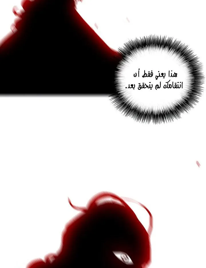 Read Legend Of The Northern Blade AR Manga Online