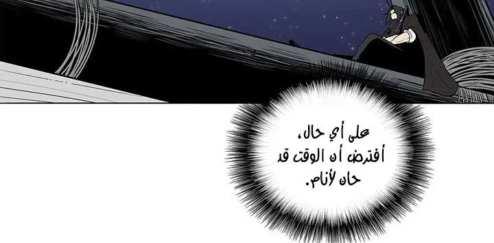 Read Legend Of The Northern Blade AR Manga Online