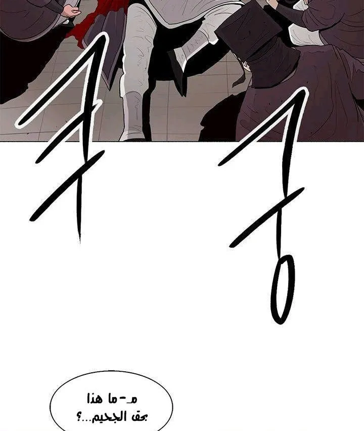 Read Legend Of The Northern Blade AR Manga Online