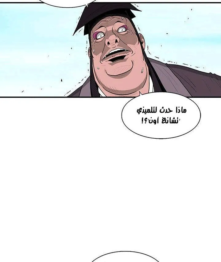 Read Legend Of The Northern Blade AR Manga Online