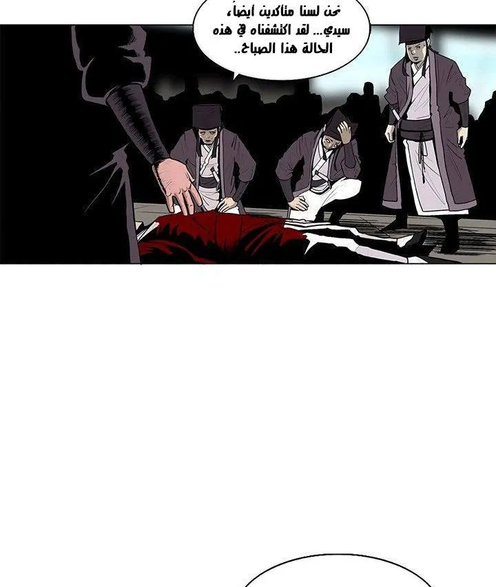 Read Legend Of The Northern Blade AR Manga Online