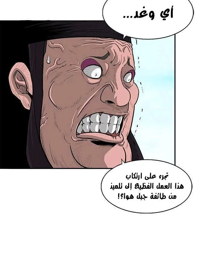Read Legend Of The Northern Blade AR Manga Online