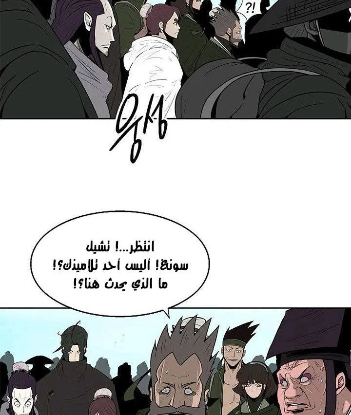 Read Legend Of The Northern Blade AR Manga Online