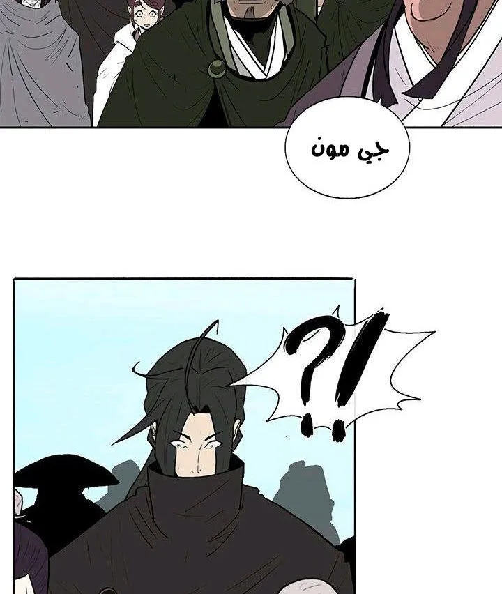 Read Legend Of The Northern Blade AR Manga Online
