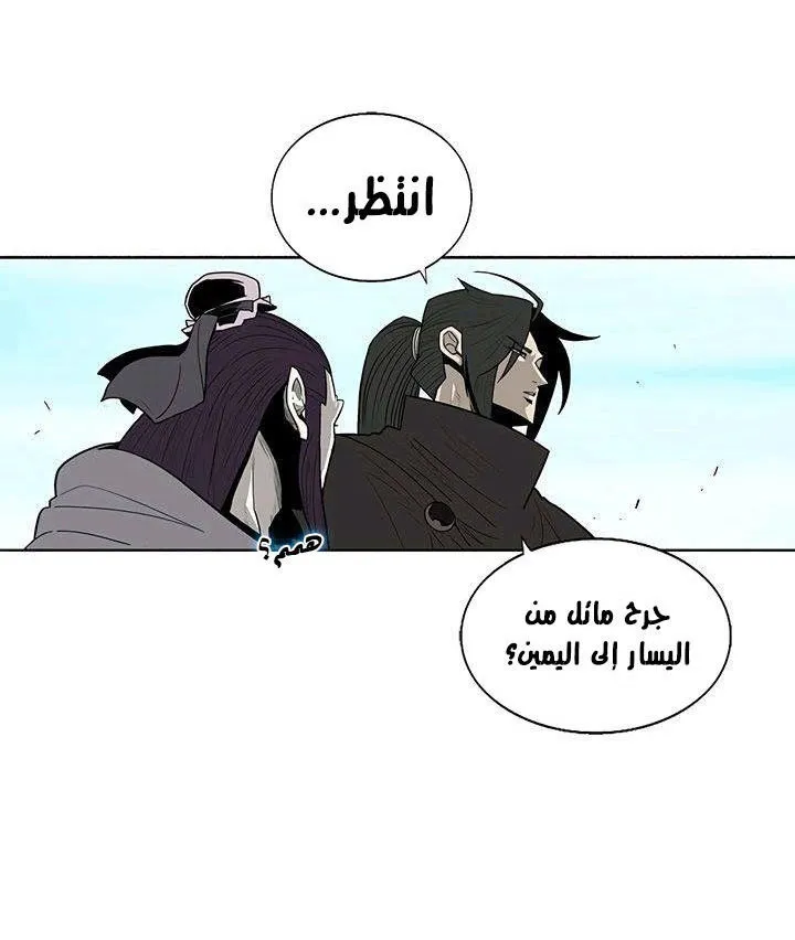 Read Legend Of The Northern Blade AR Manga Online