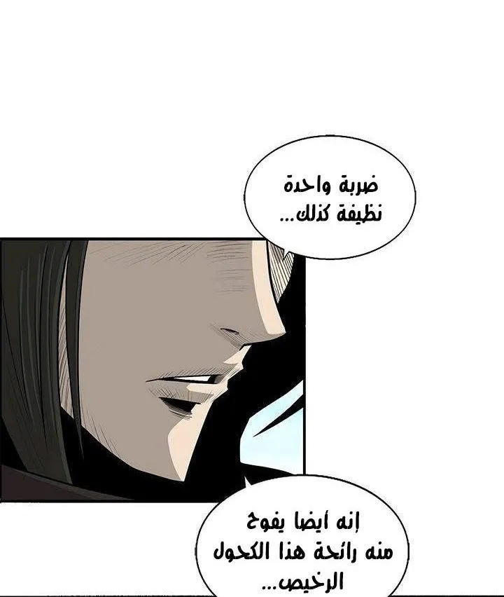 Read Legend Of The Northern Blade AR Manga Online